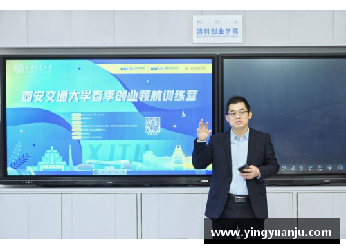 清科创业学院携导师走进西安交通大学春季创业领航营圆满开启