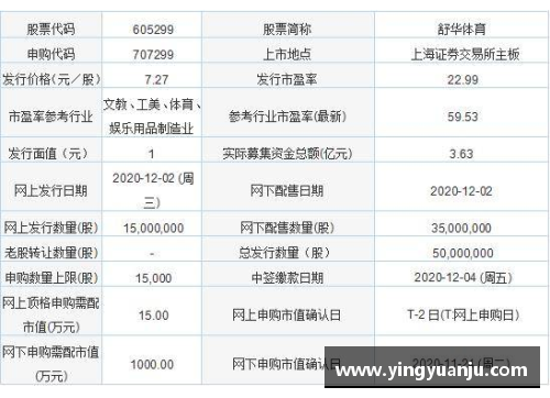 8868体育西涅因涉嫌违规行为被停赛，联赛战绩或遭抹去