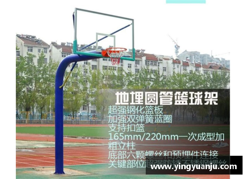 8868体育官网NBA标准篮球架高度对比与调整的必要性及影响分析 - 副本